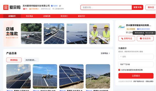 江苏省太阳能光伏板厂家怎么选？爱采购10家优质厂家推荐及技术推广服务解析