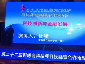 CECU助力第二十二届科博会科技成果推广会在京成功举办