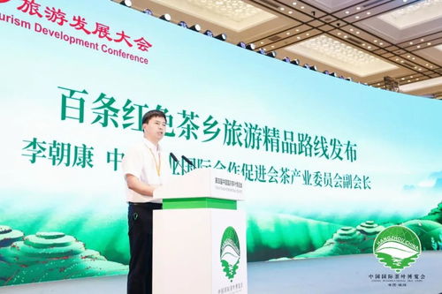 红色基因赋能茶乡旅游，第三届茶乡旅游发展大会在杭州擘画新蓝图